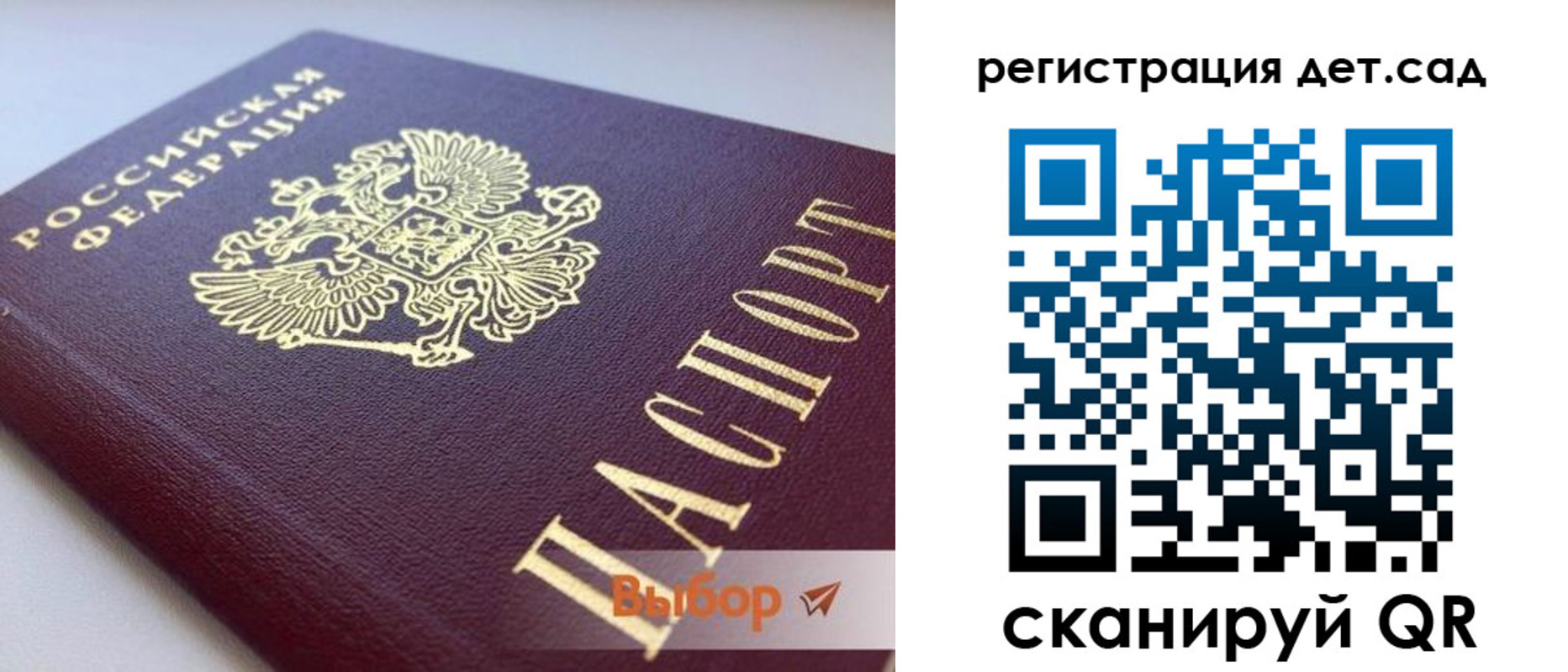 временная регистрация для всех в Саратове