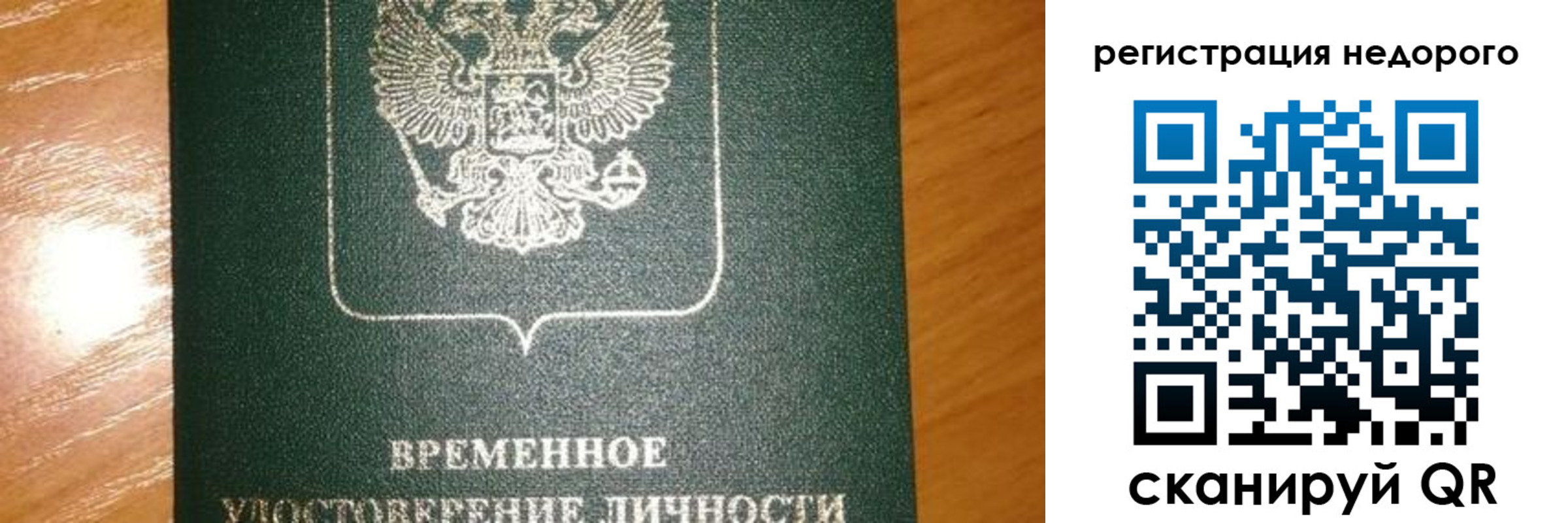прописка гарантия в Саратове