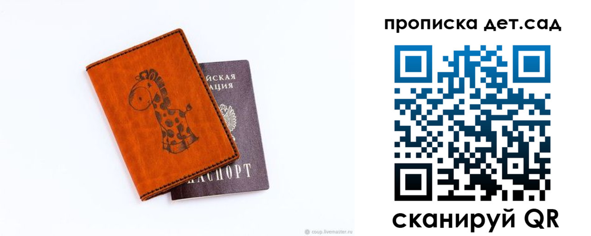 временная регистрация госуслуги в Саратове