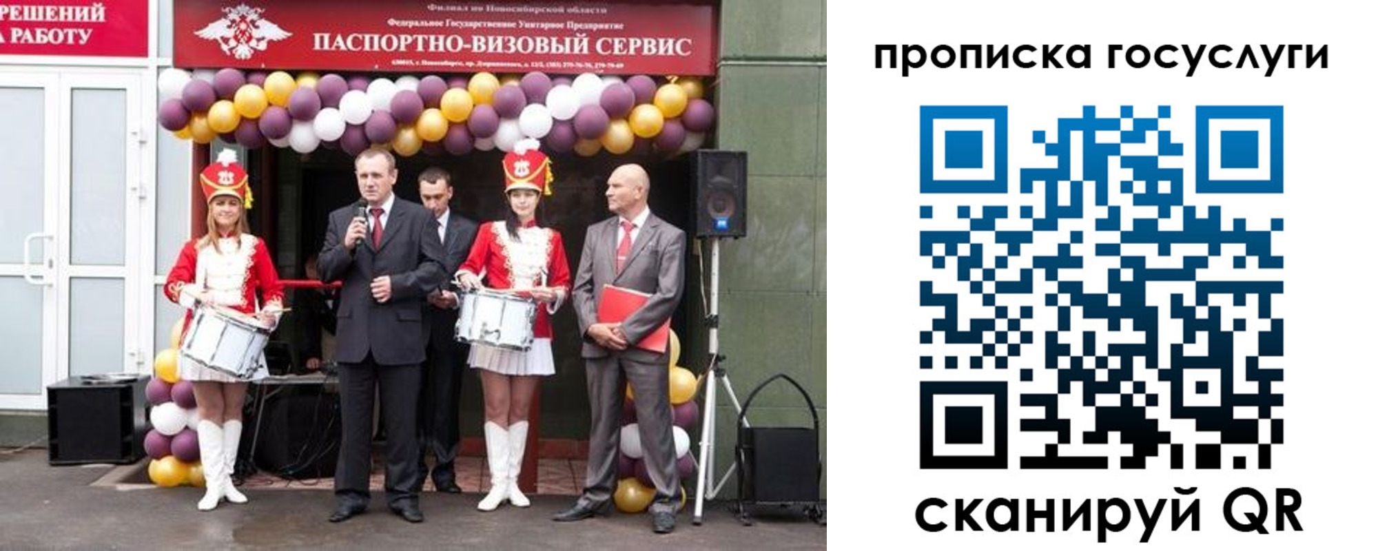 временная регистрация в Саратове