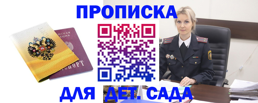 прописка в квартире в Саратове