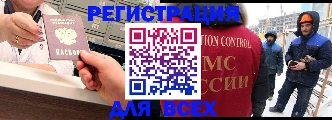 прописка для военкомата в Саратове