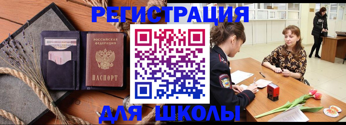 прописка паспорт в Саратове