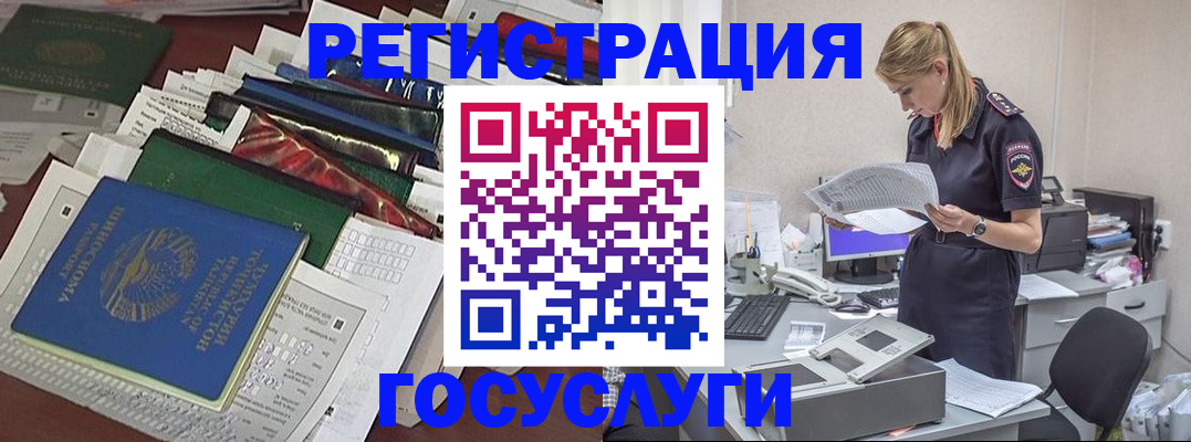 где прописаться в Саратове